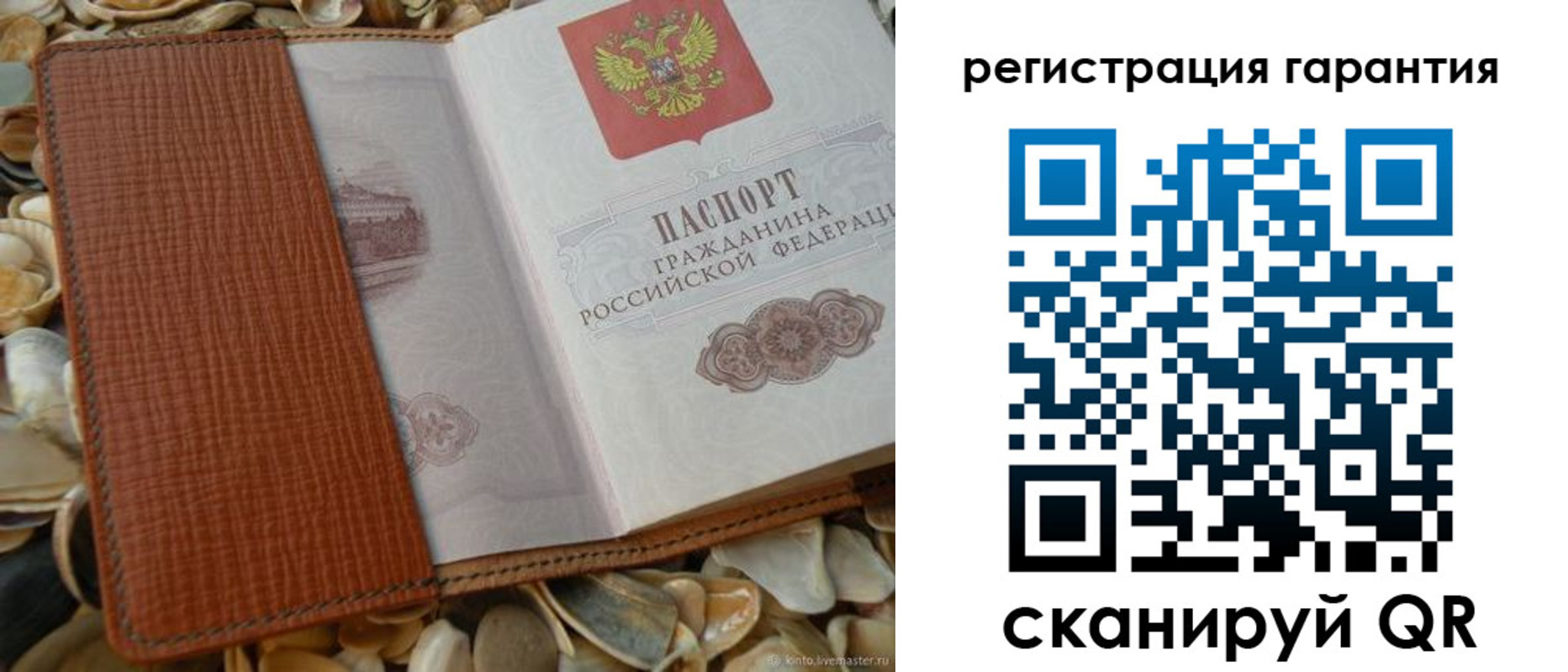 прописка штамп в Марксе
