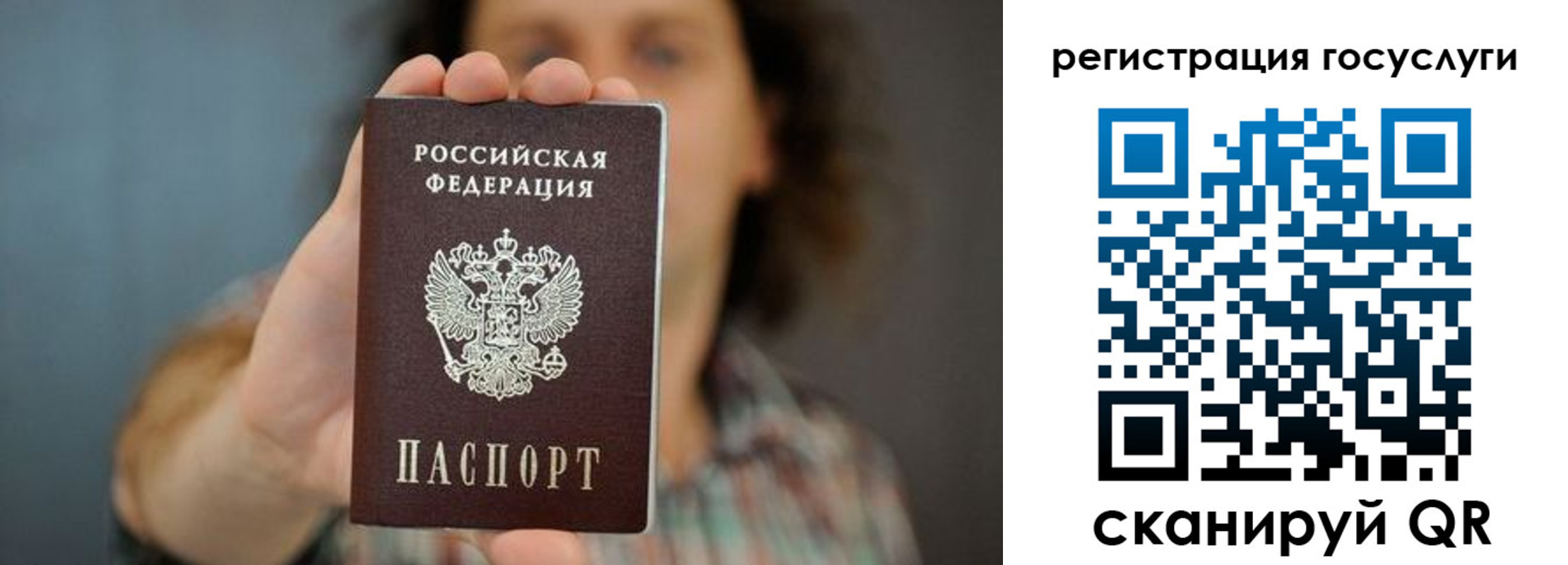 временная регистрация 2025 в Марксе