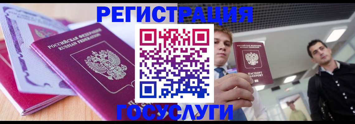 прописка для кредита в Марксе