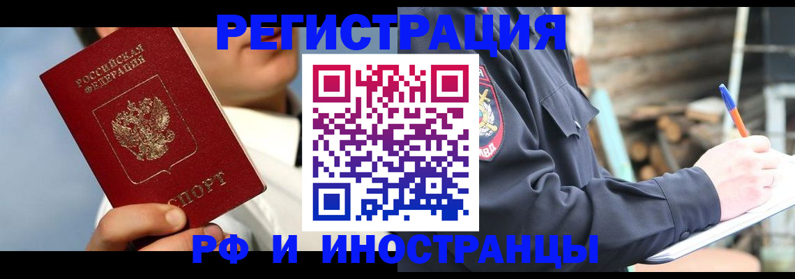 прописка гарантия в Марксе
