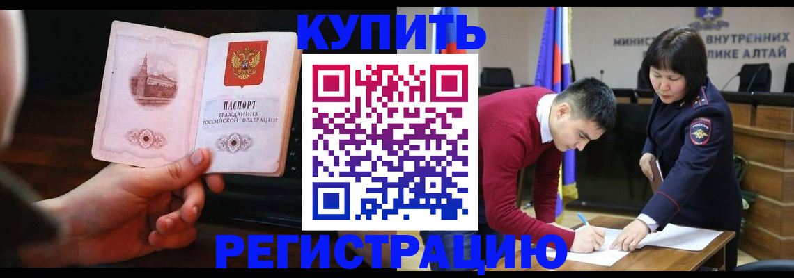 прописка иностранных граждан в Марксе