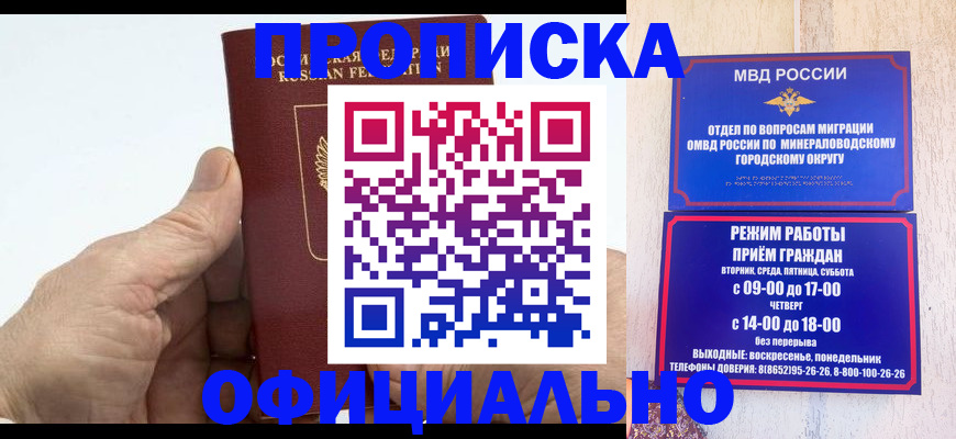 прописка ребенка в Марксе