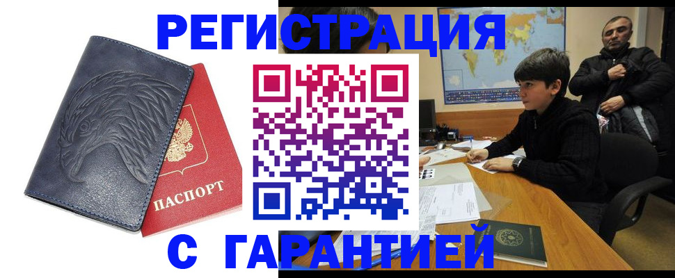 прописка от собственника в Марксе