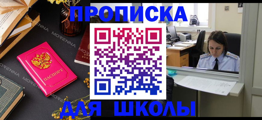миграционный учет в Марксе