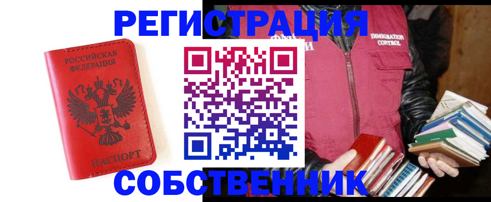временная регистрация в квартире в Марксе