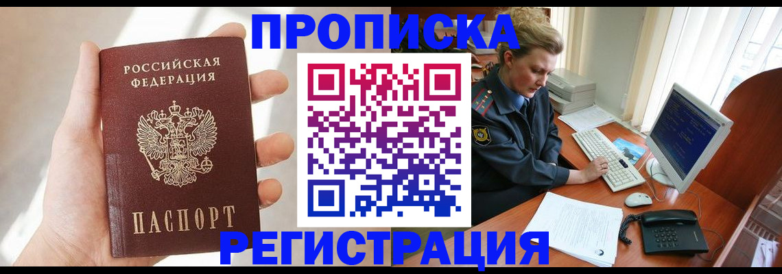 найти адрес прописки в Марксе